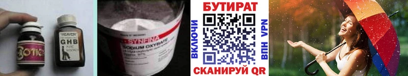 БУТИРАТ бутик Мариинск