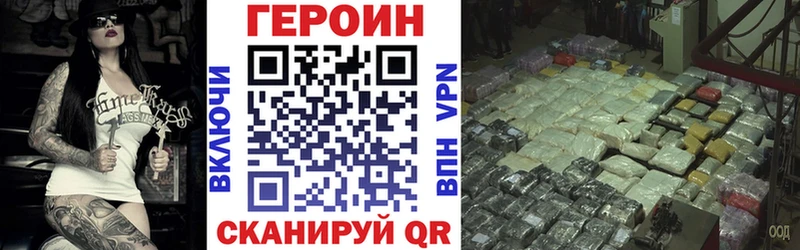Героин белый  Купить где  Мариинск 