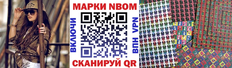 Купить  Мариинск  Наркотические марки 1,8мг 